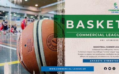 Προκήρυξη Basketball Summer League
