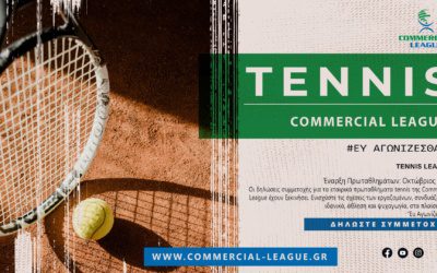 Προκήρυξη Εταιρικού Πρωταθλήματος Tennis