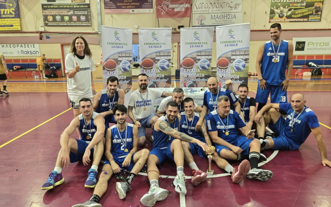 Πρωταθλήτρια Summer League A η Danaos Shipping!